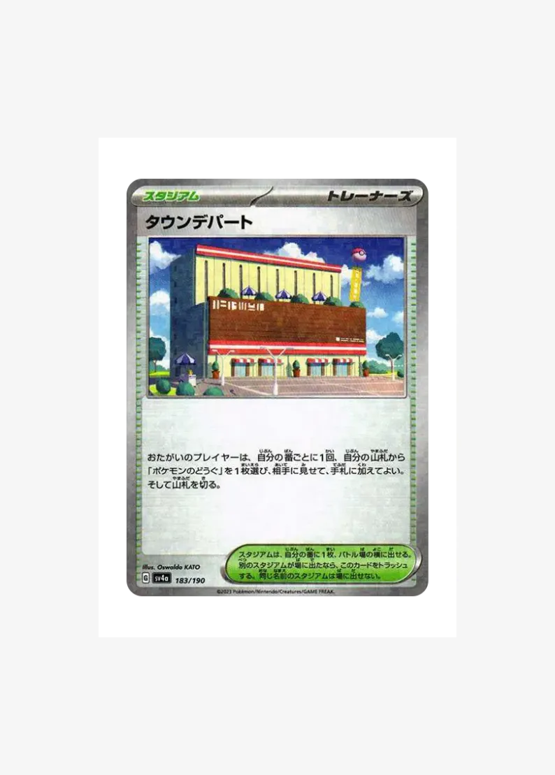 Town Store
