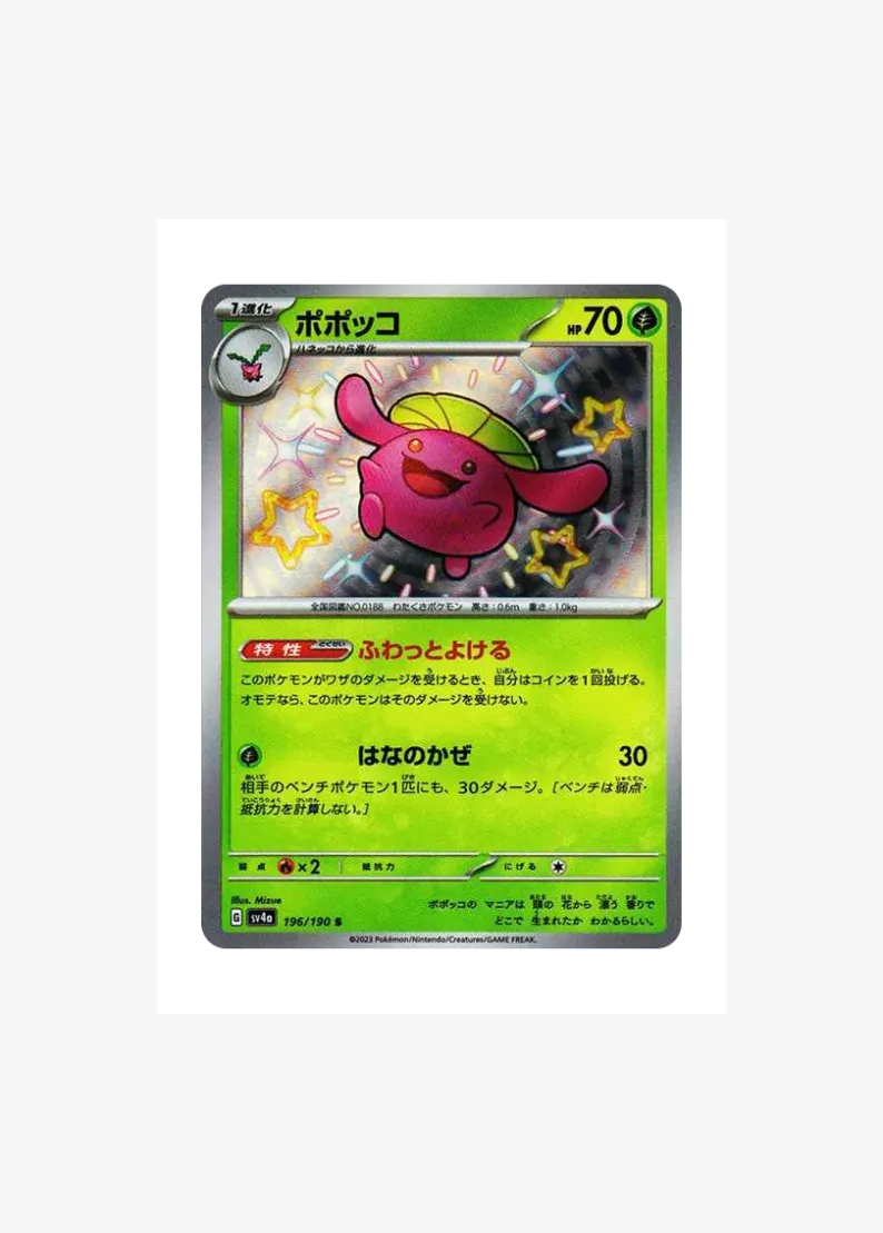 Skiploom