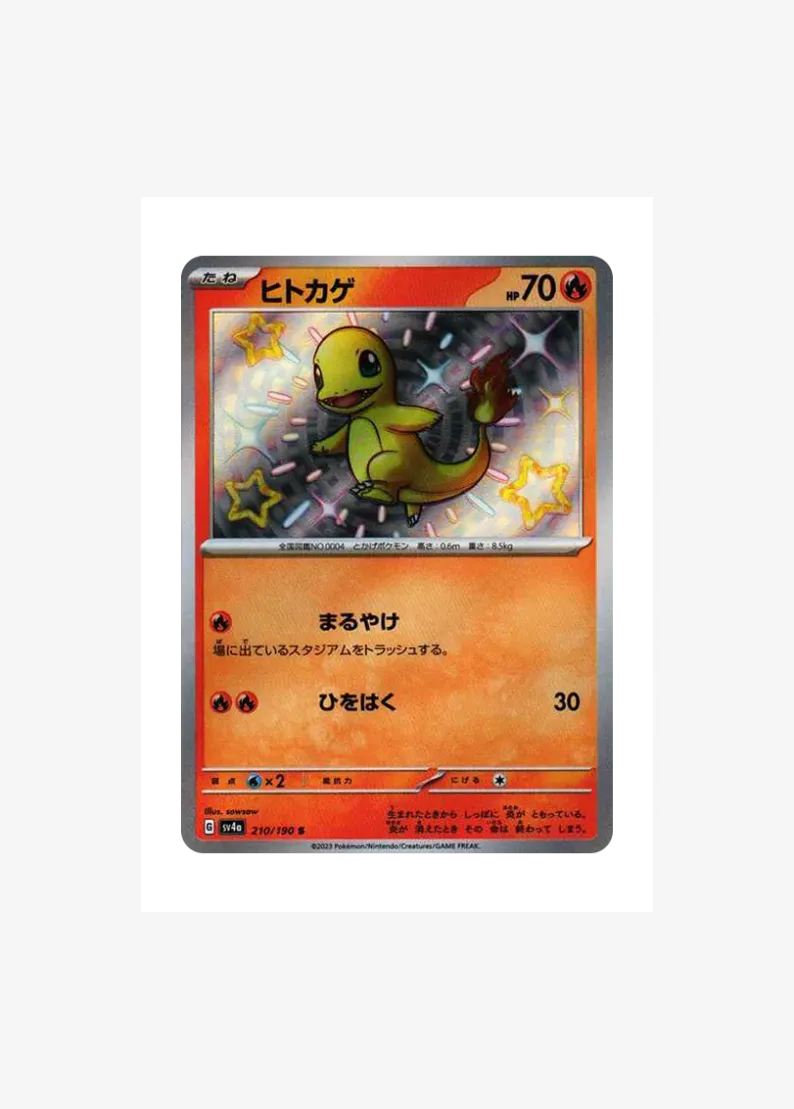 Charmander