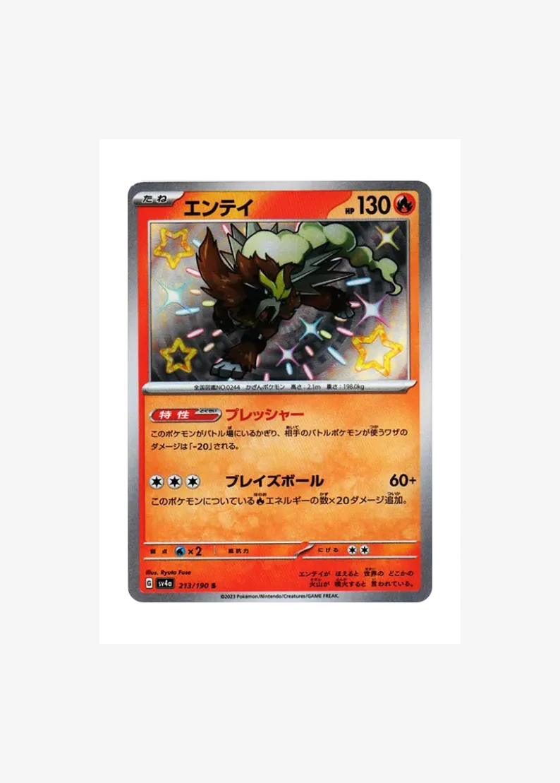 Entei