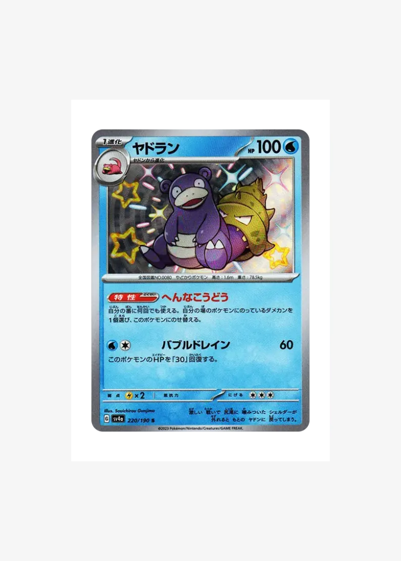 Slowbro