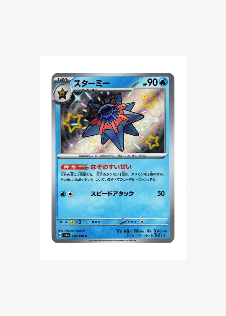 Starmie