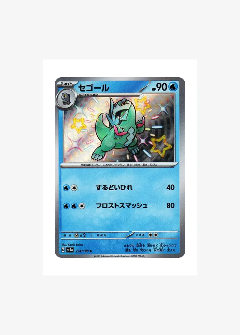 Arctibax