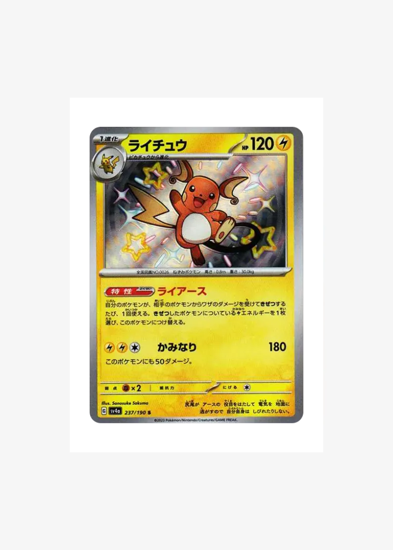 Raichu