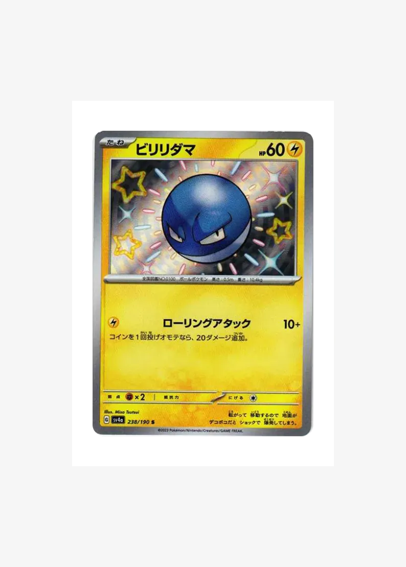 Voltorb