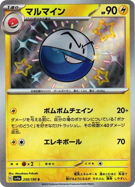 Electrode