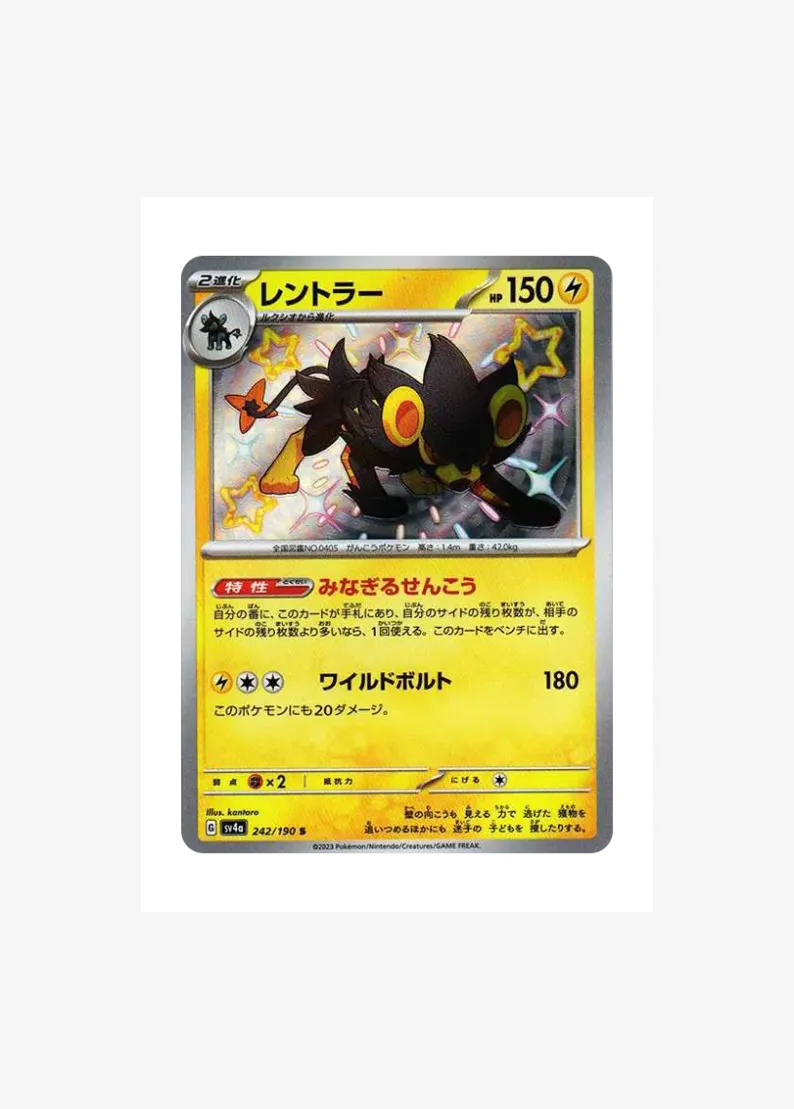Luxray