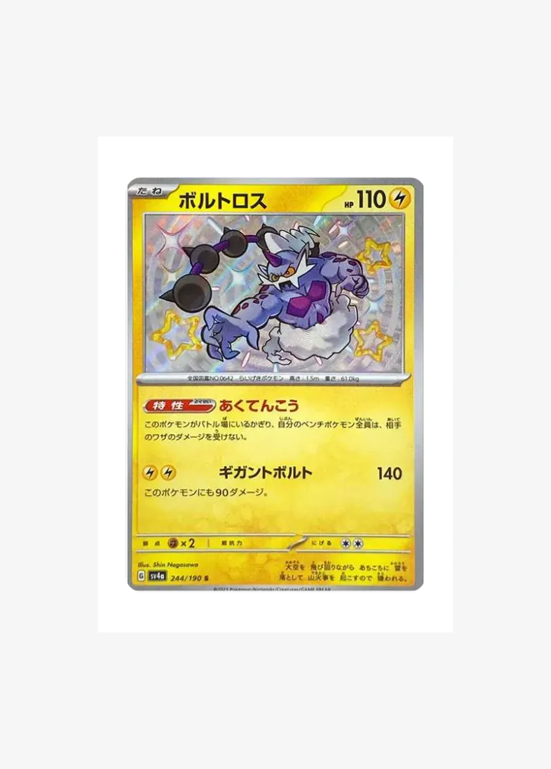 Thundurus