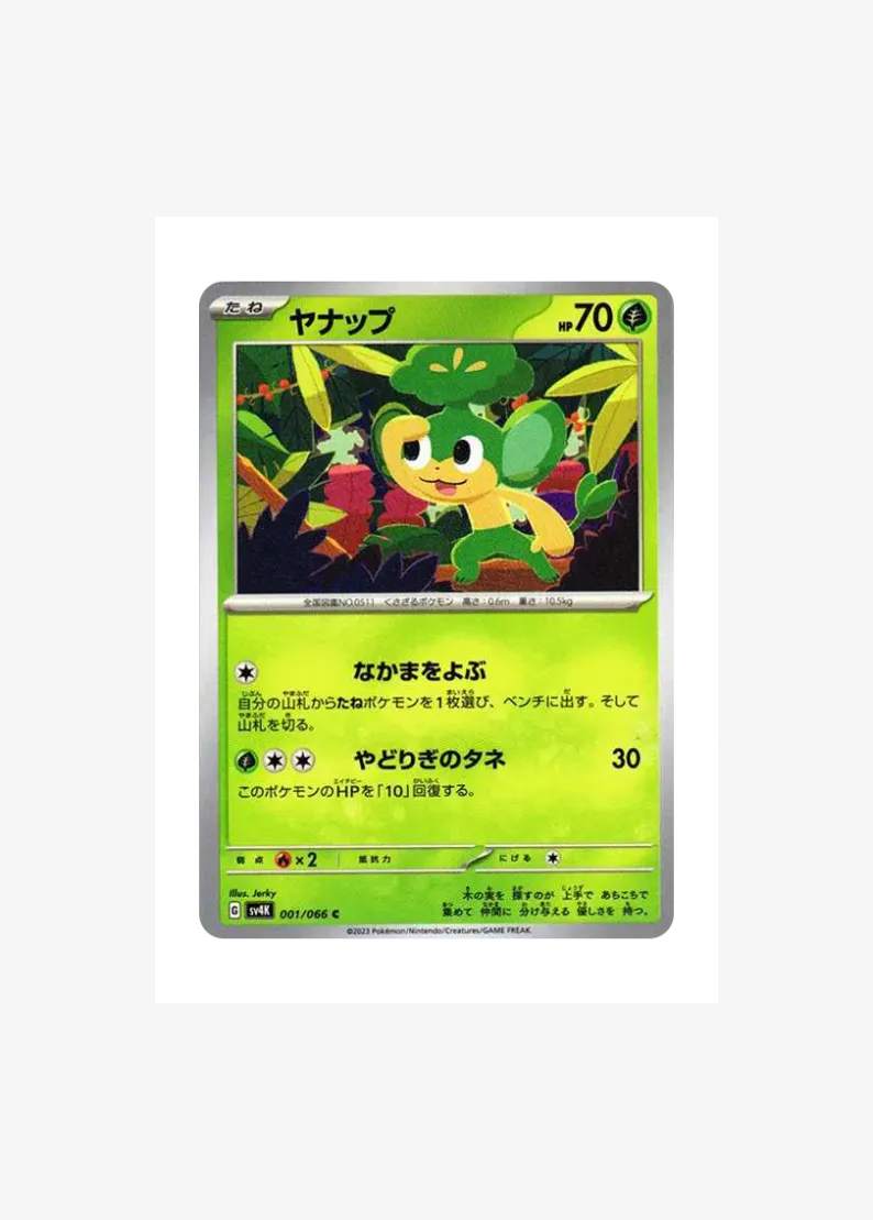 Pansage