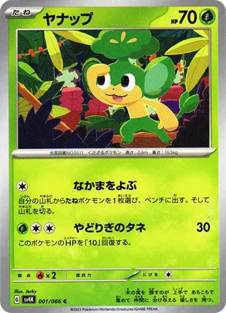 Pansage