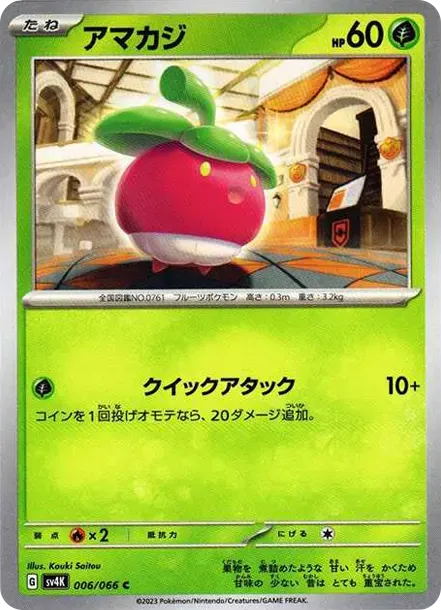 Bounsweet