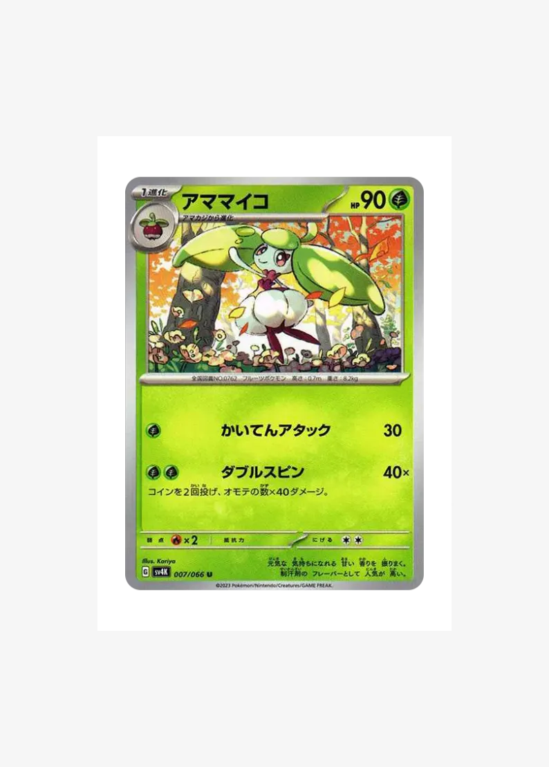 Steenee