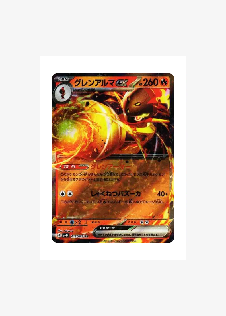 Armarouge ex
