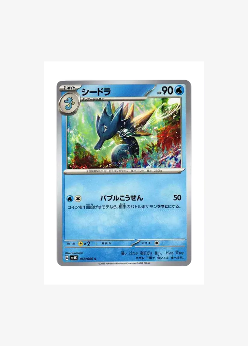 Seadra