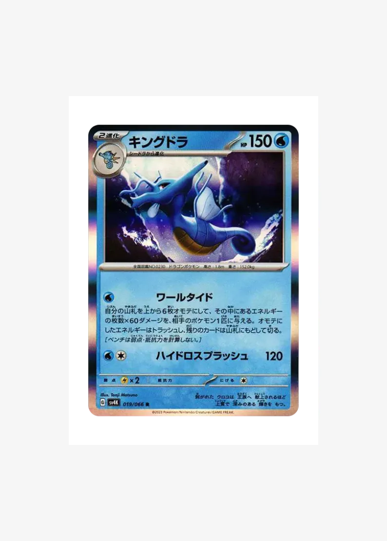 Kingdra