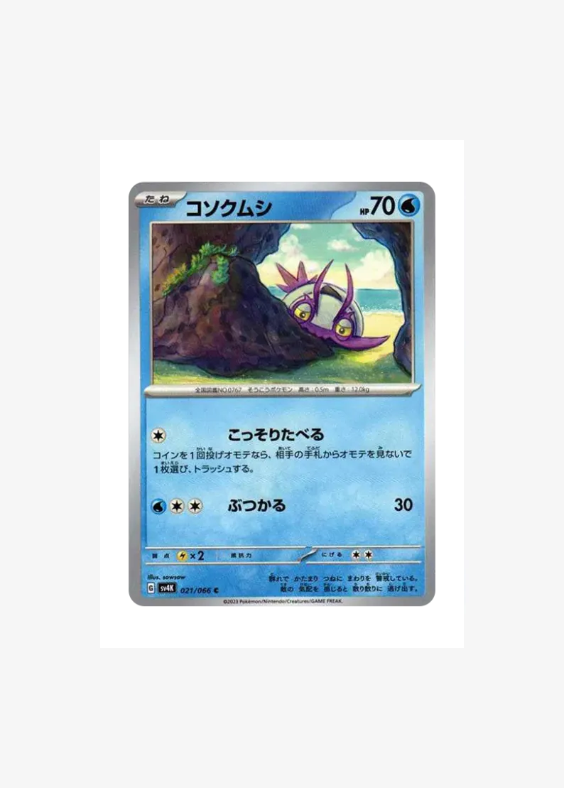 Wimpod