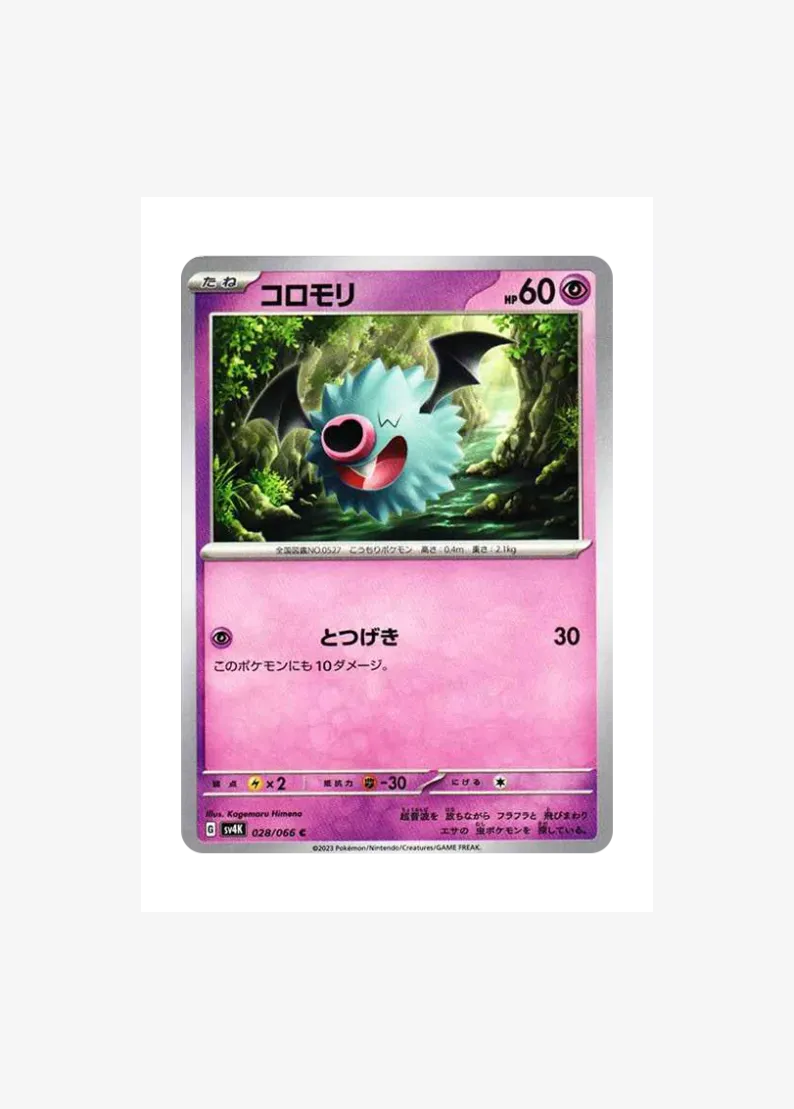 Woobat