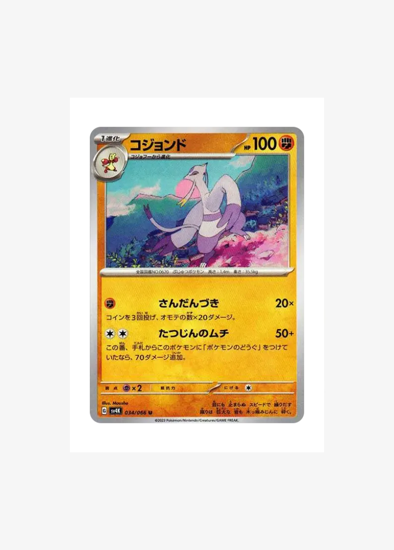 Mienshao