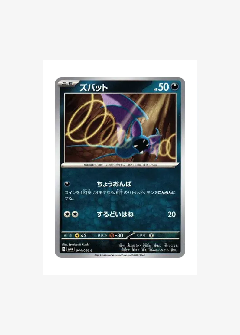 Zubat