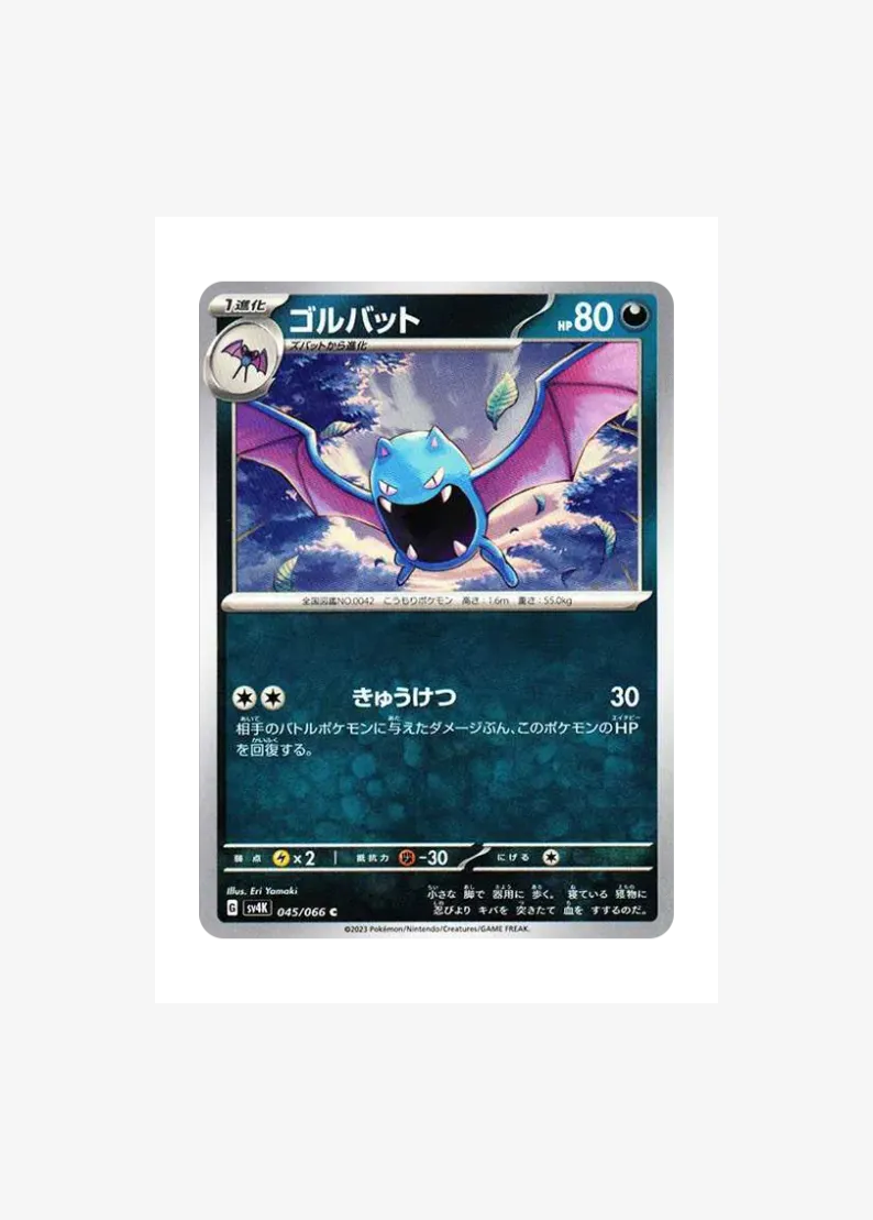 Golbat