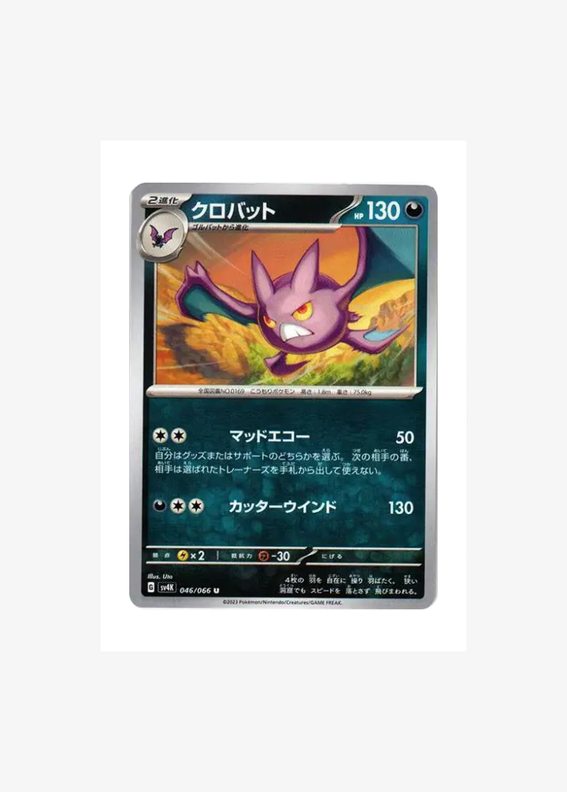Crobat