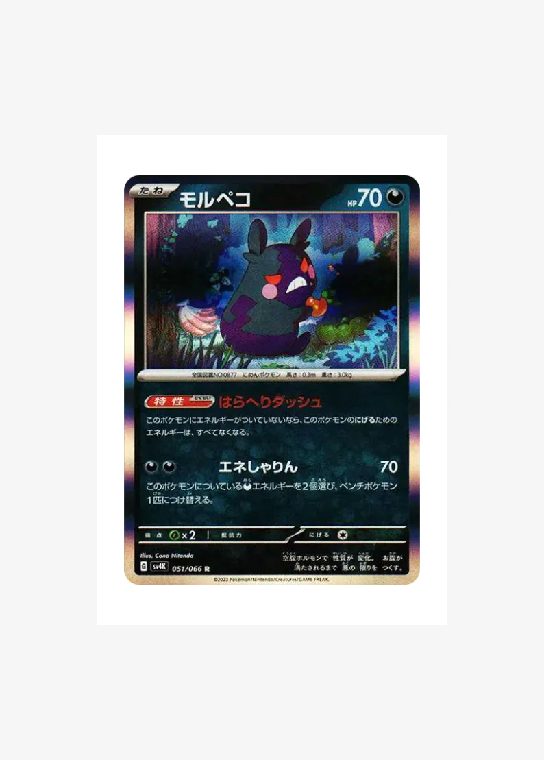 Morpeko