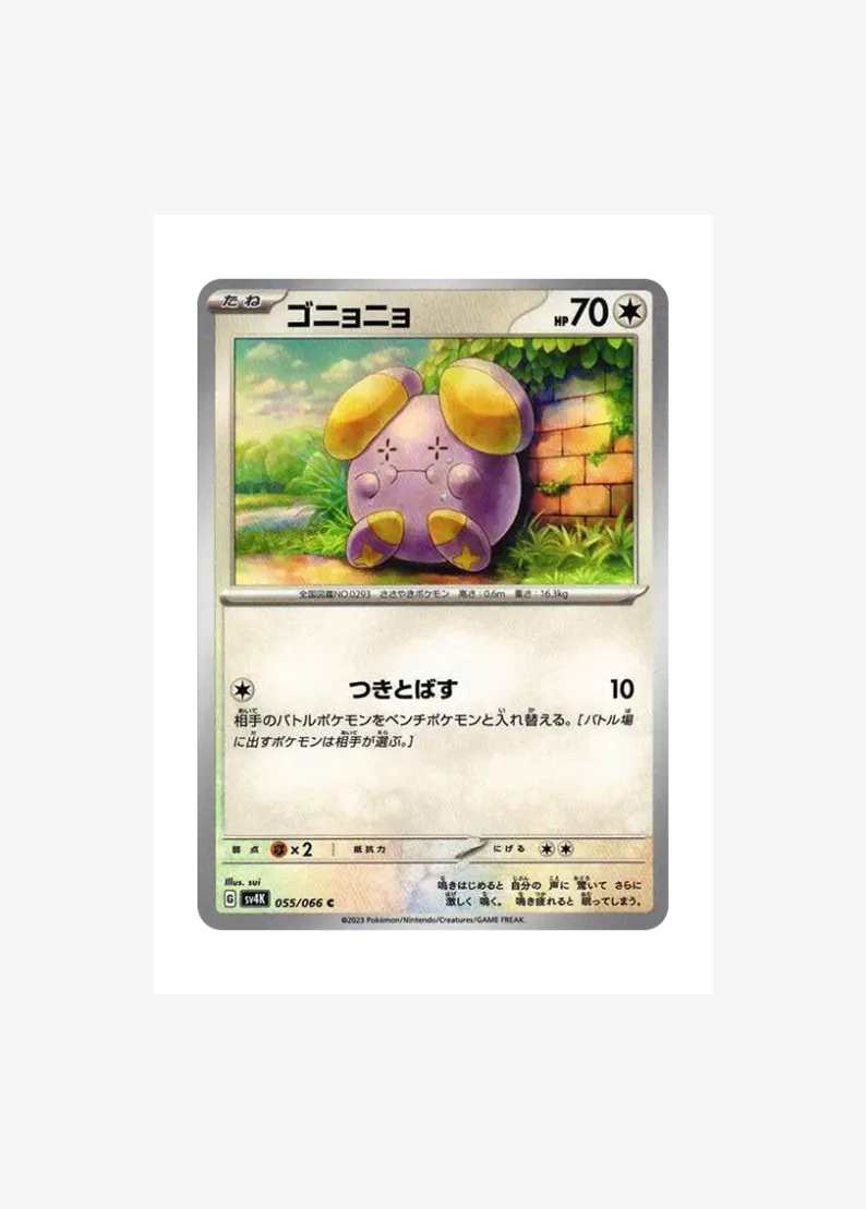 Whismur