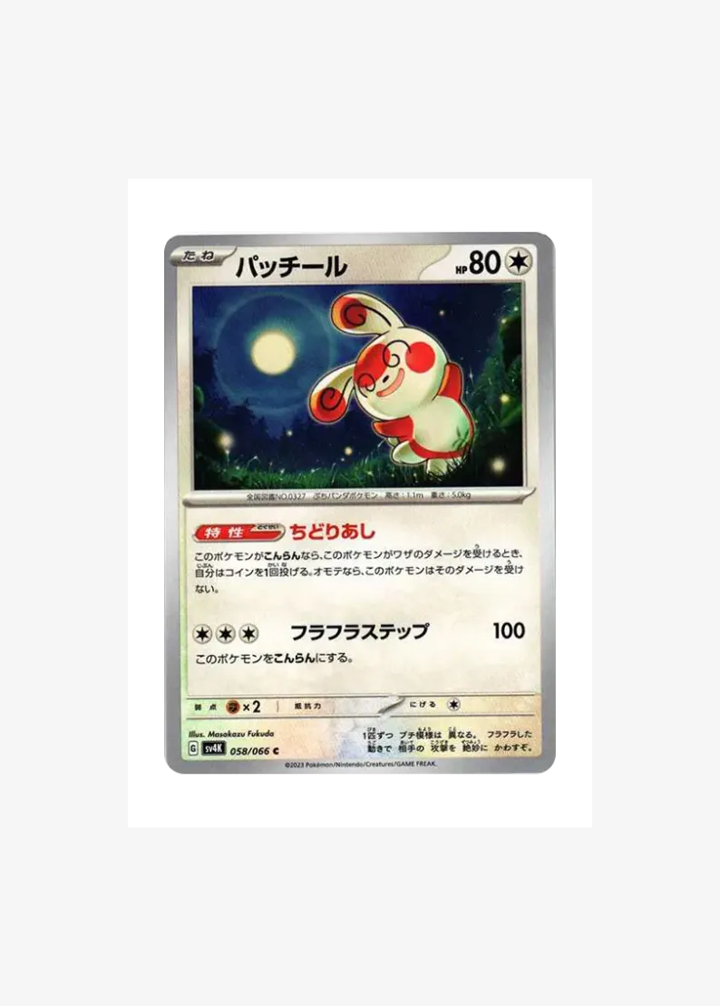 Spinda