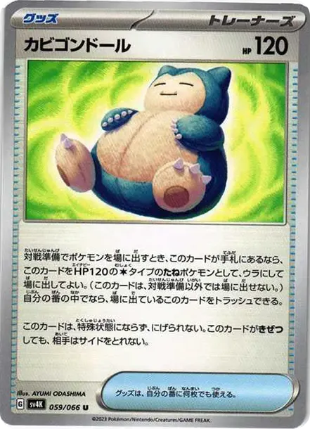 잠만보인형