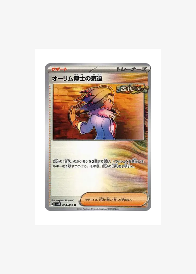 Professor Sada's Vitality
