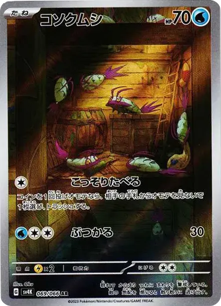 Wimpod