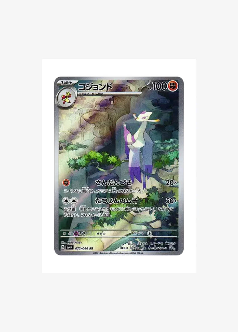 Mienshao