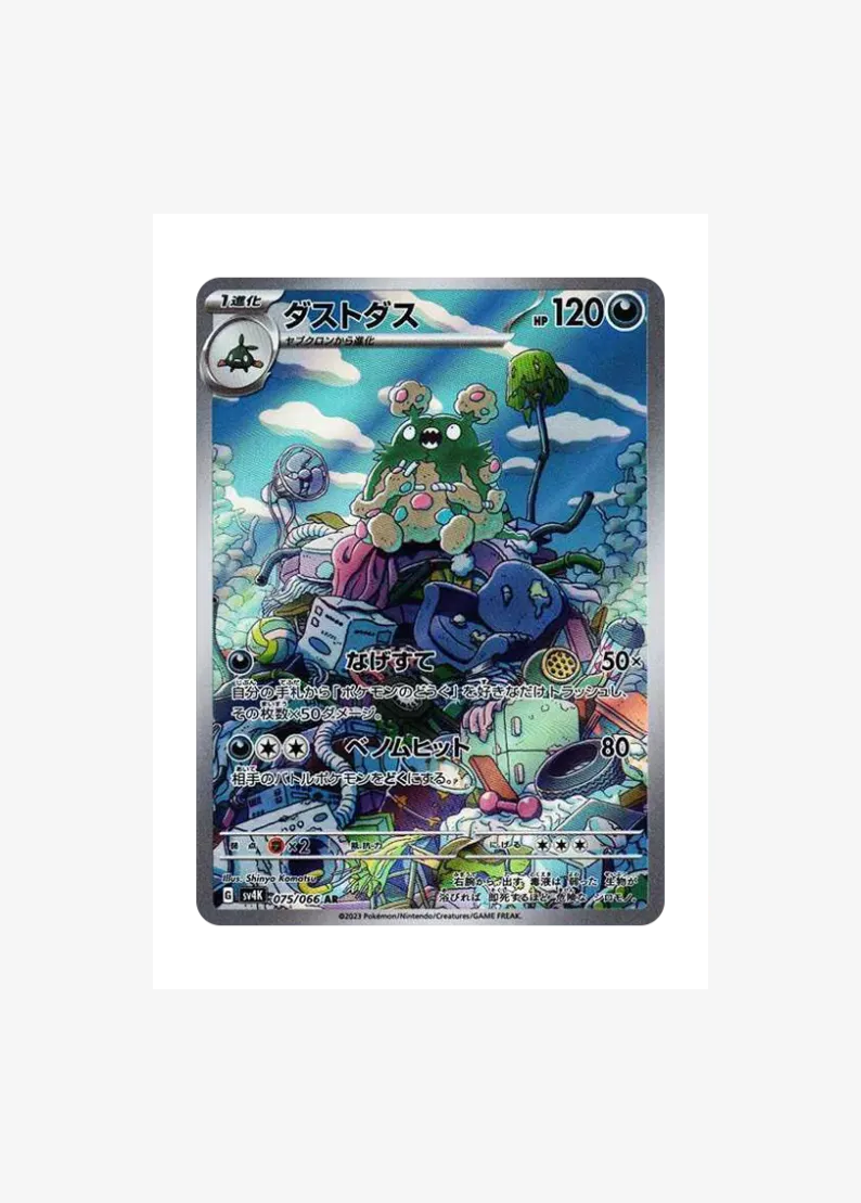 Garbodor