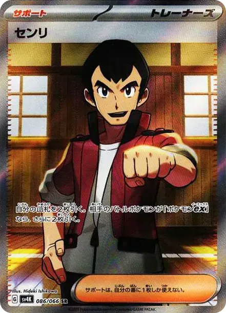 Norman