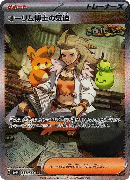 Professor Sada's Vitality