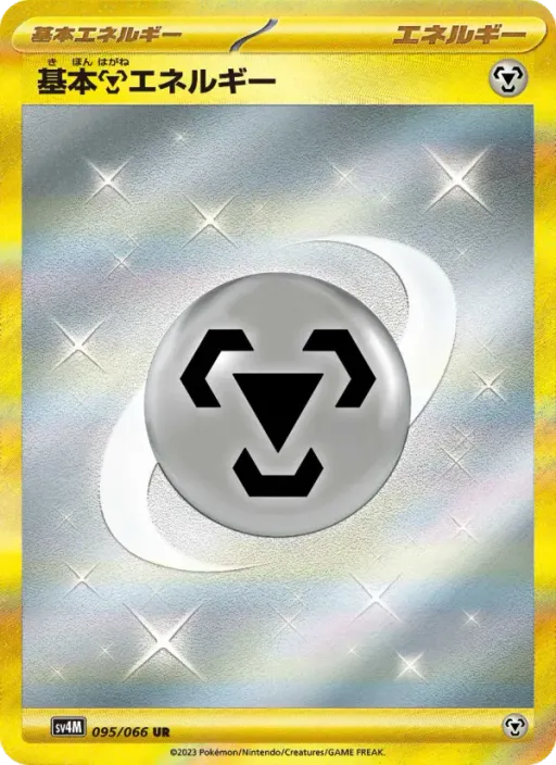 Basic Metal Energy