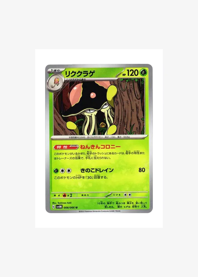 Toedscruel