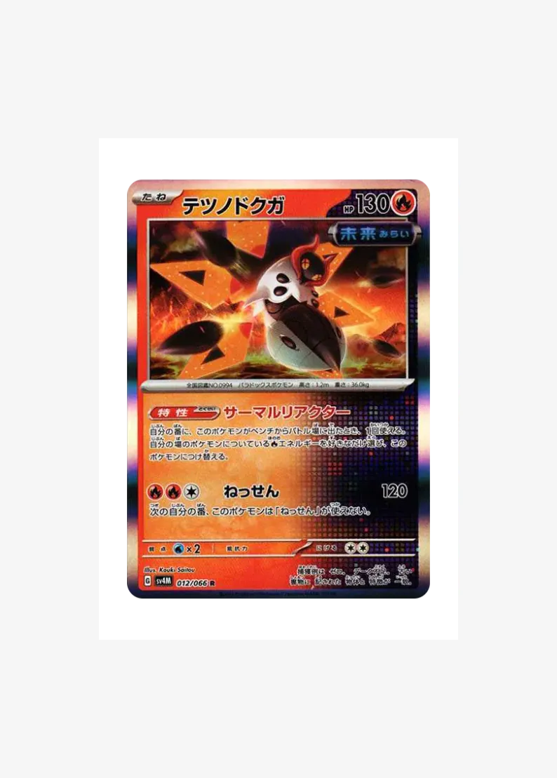 Iron Moth