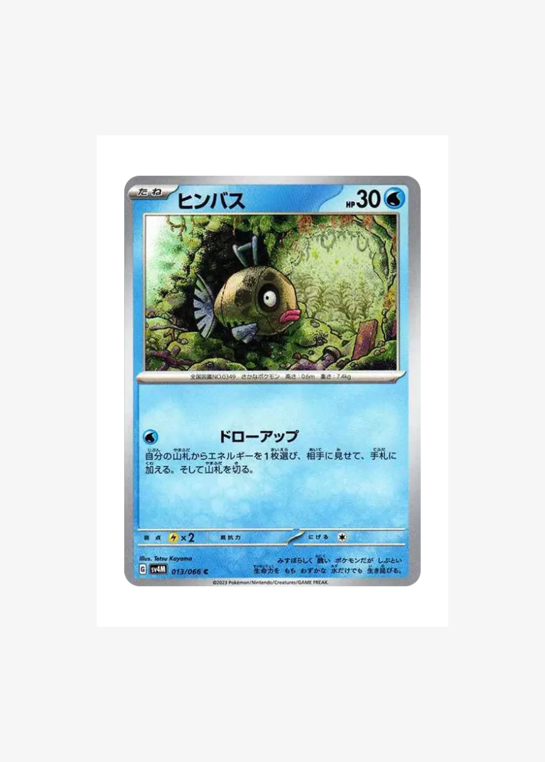 Feebas