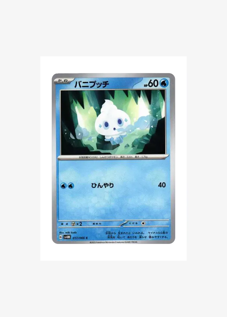 Vanillite