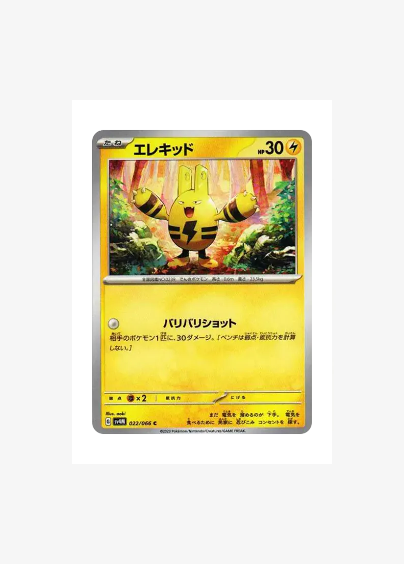 Elekid