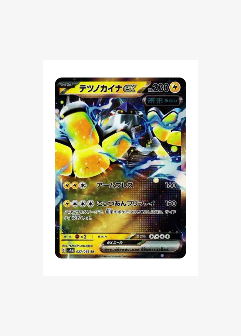 Iron Hands ex