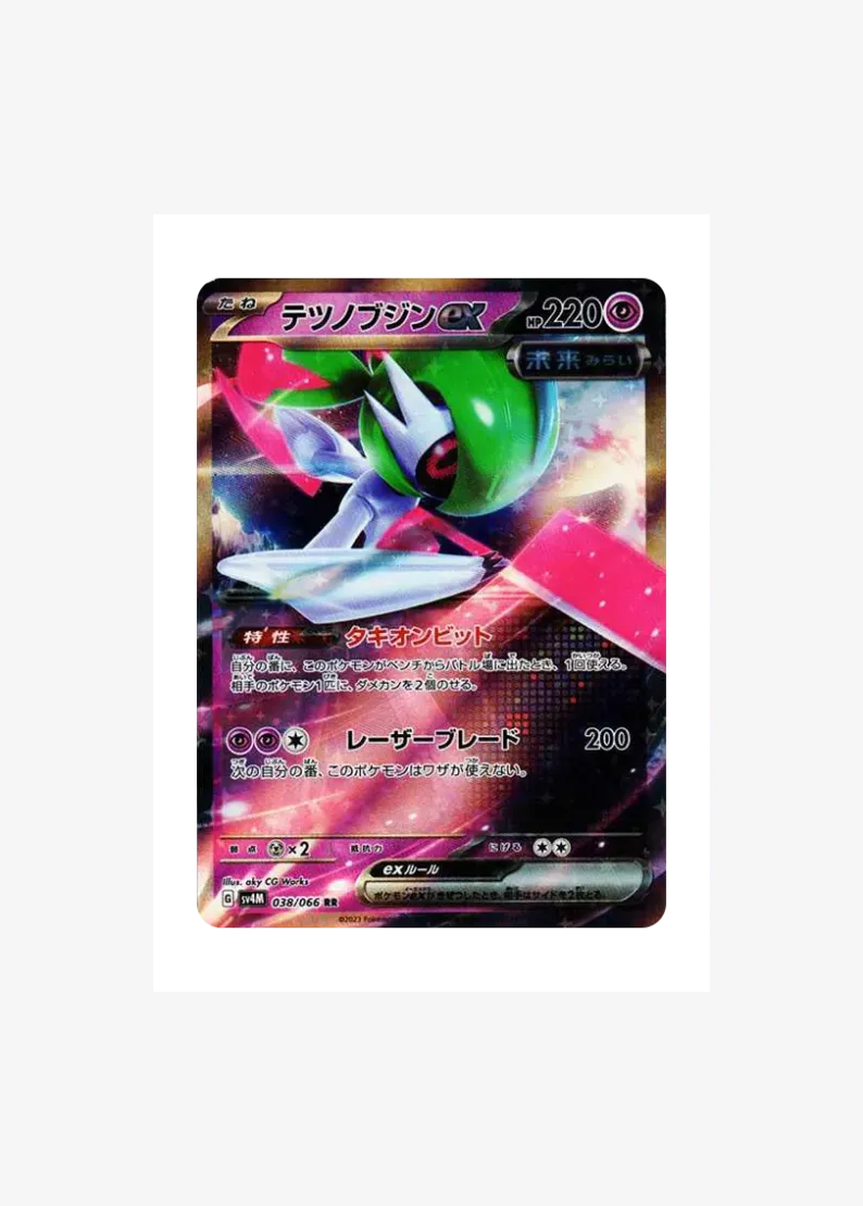 Iron Valiant ex
