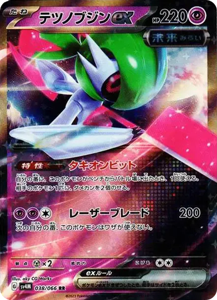 Iron Valiant ex