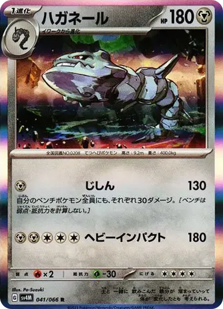 Steelix