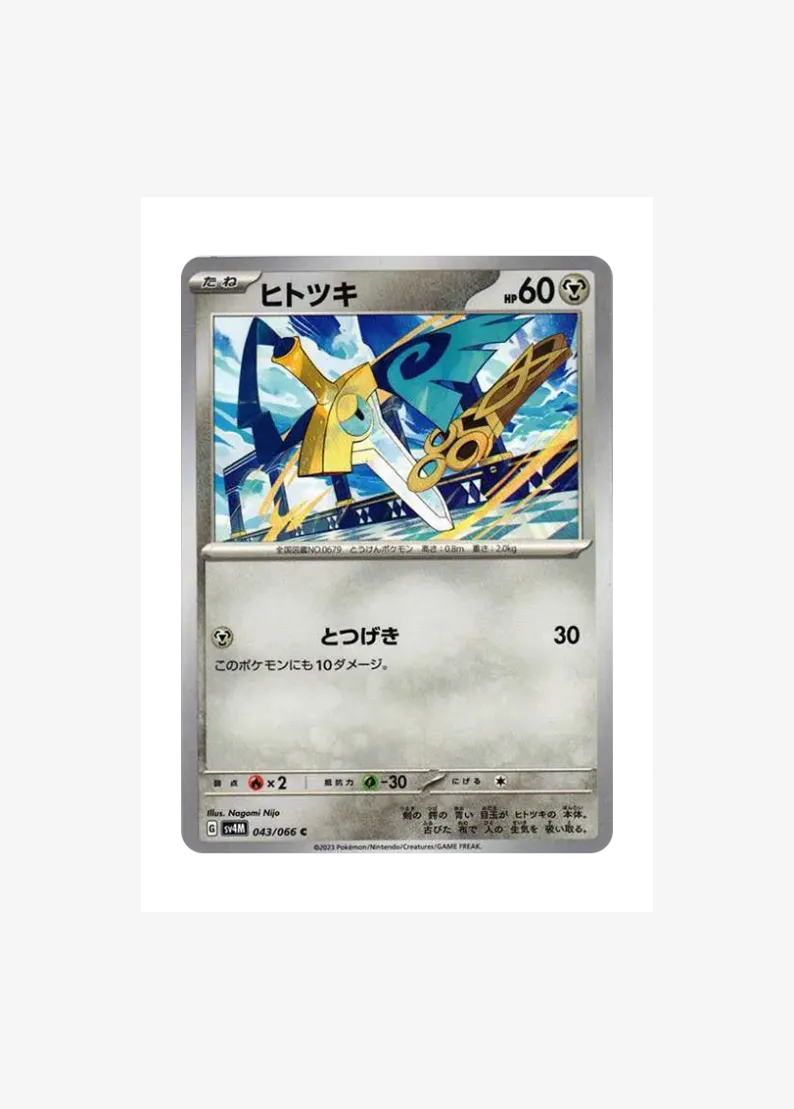 Honedge