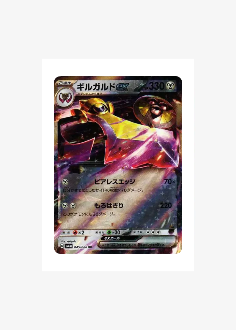 Aegislash ex