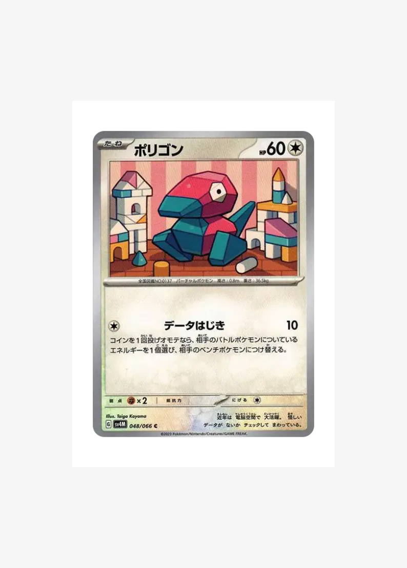 Porygon