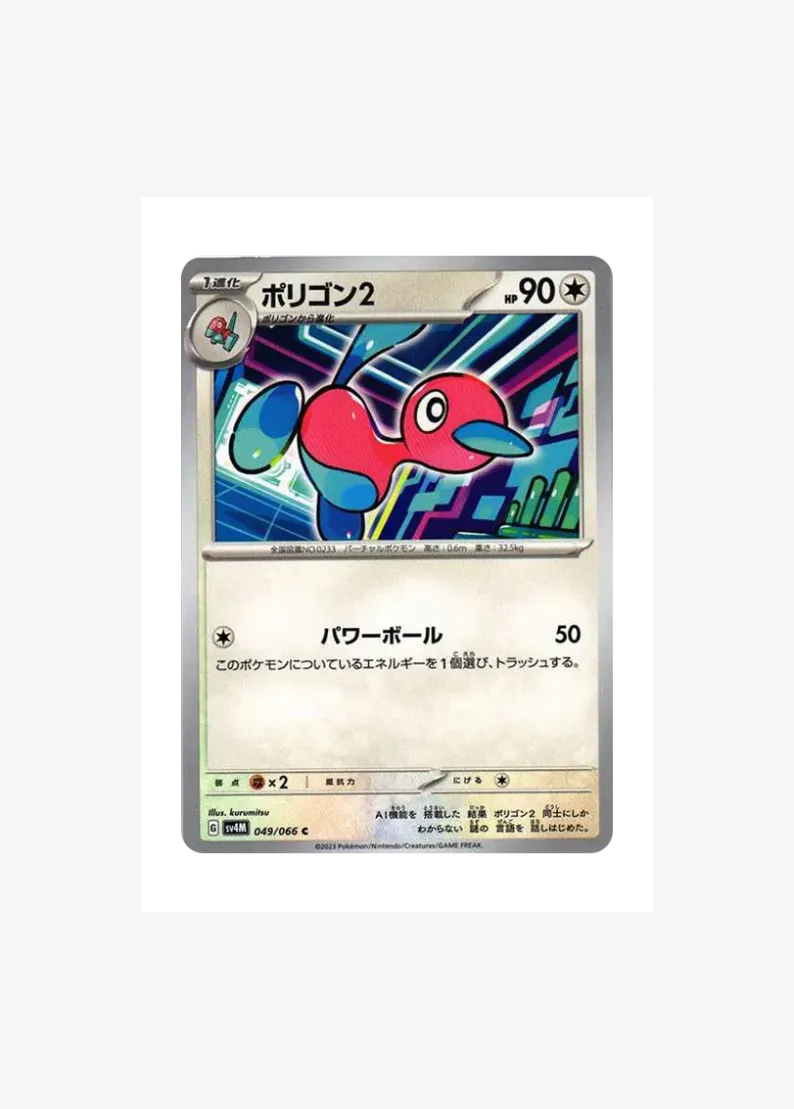 Porygon2