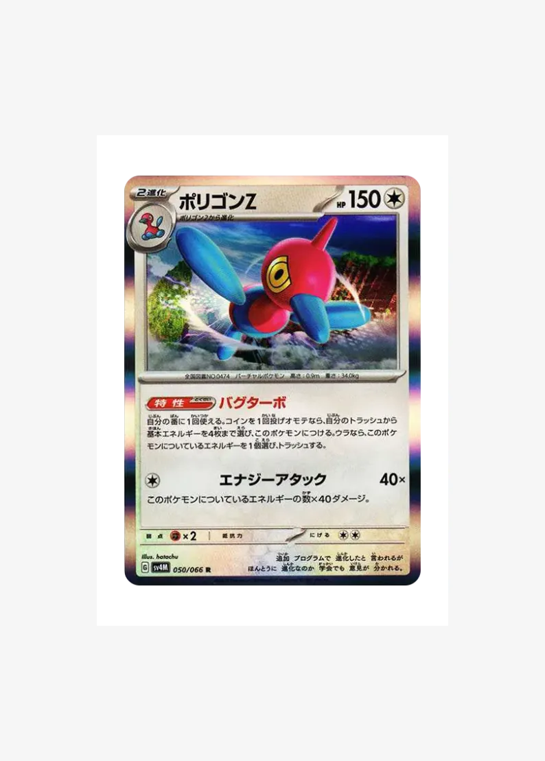 Porygon-Z
